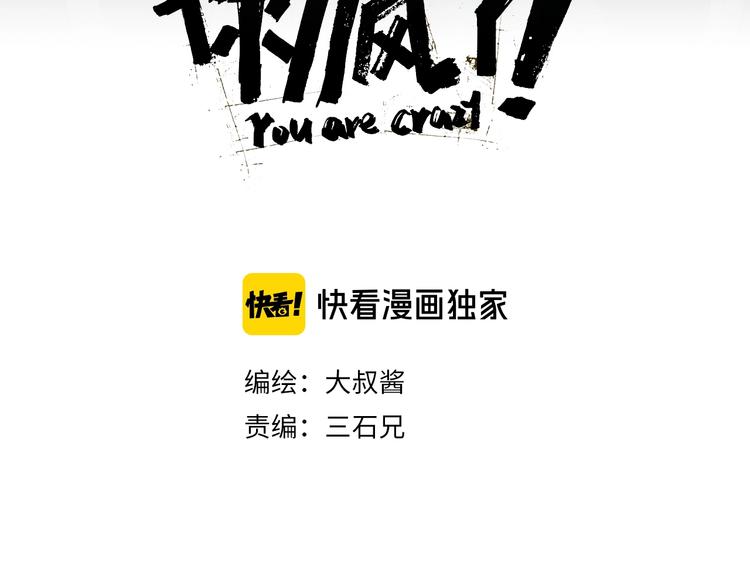 第17话 疾之如仇93