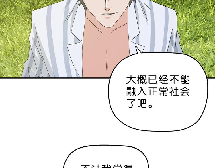 第56话 既熟悉又陌生109