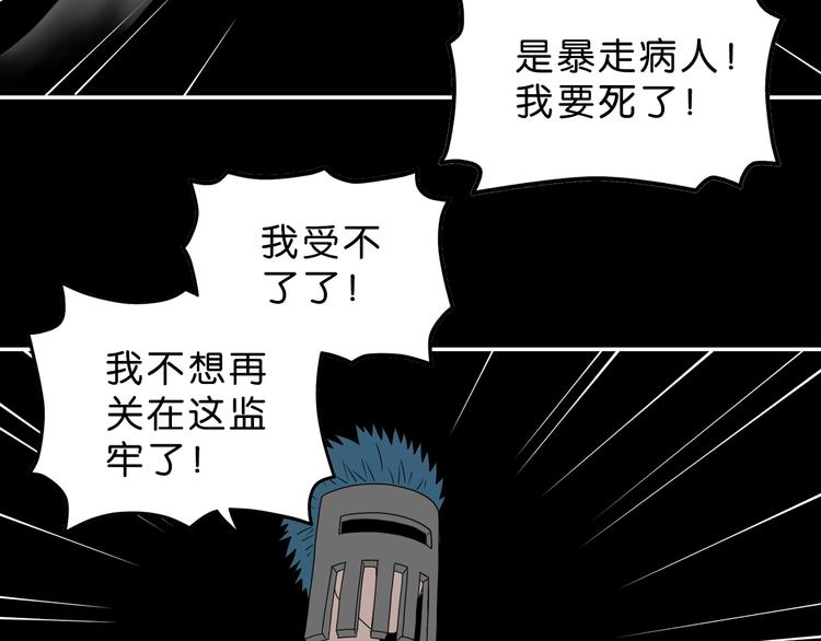 第50话 对称怪归来58