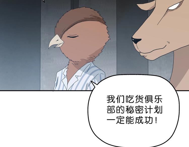 第31话  奇谋妙计二五仔94