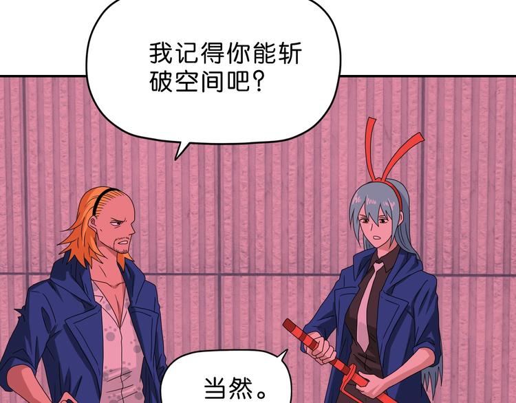 第54话 气的有丝分裂103