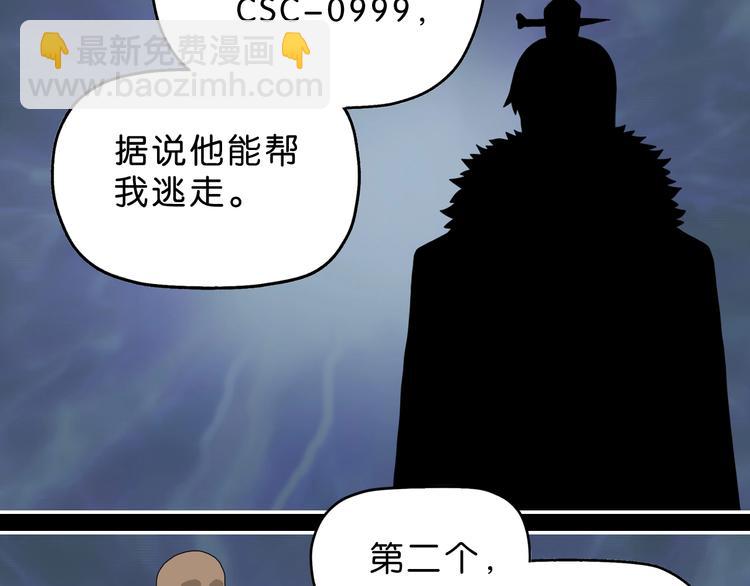 第51话 冤家路窄102