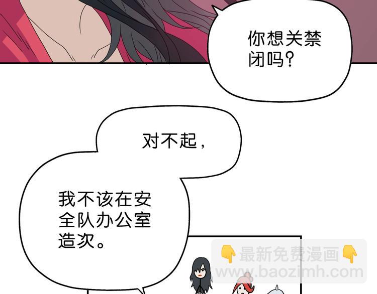 第9话 你被强化了,快上！44