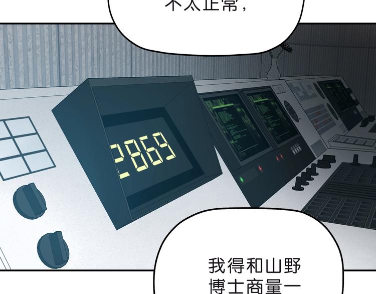 第6话 禁闭and阴影43