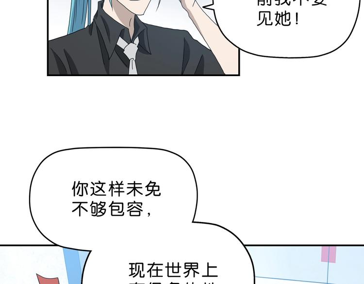 第26话  又见完美阵45