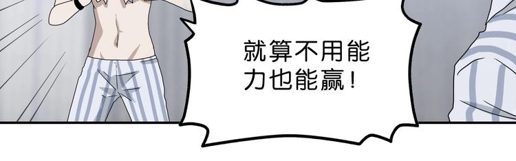 第9话 你被强化了,快上！145