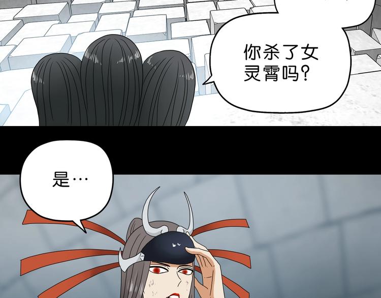 第17话 疾之如仇25