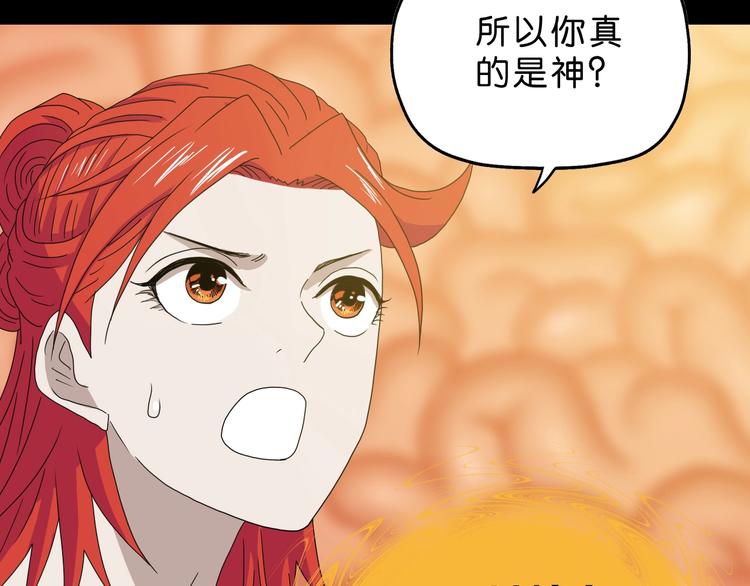 第65话 各怀鬼胎33