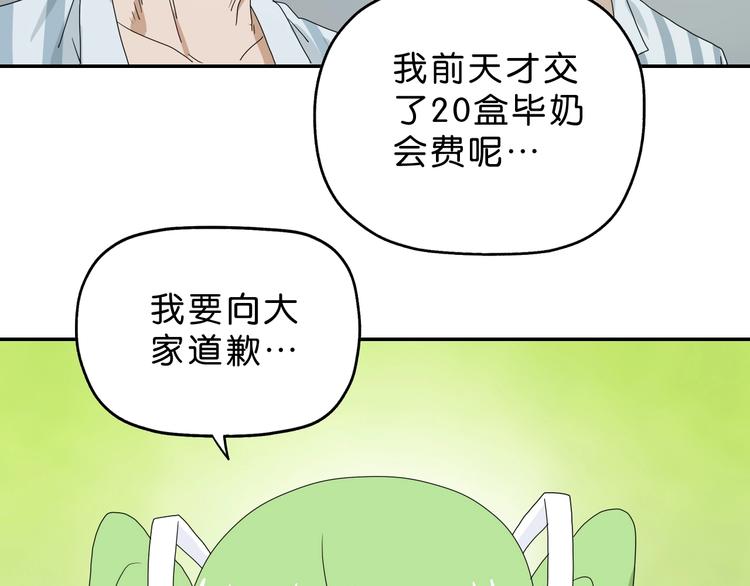 第61话 没有希望便无绝望61