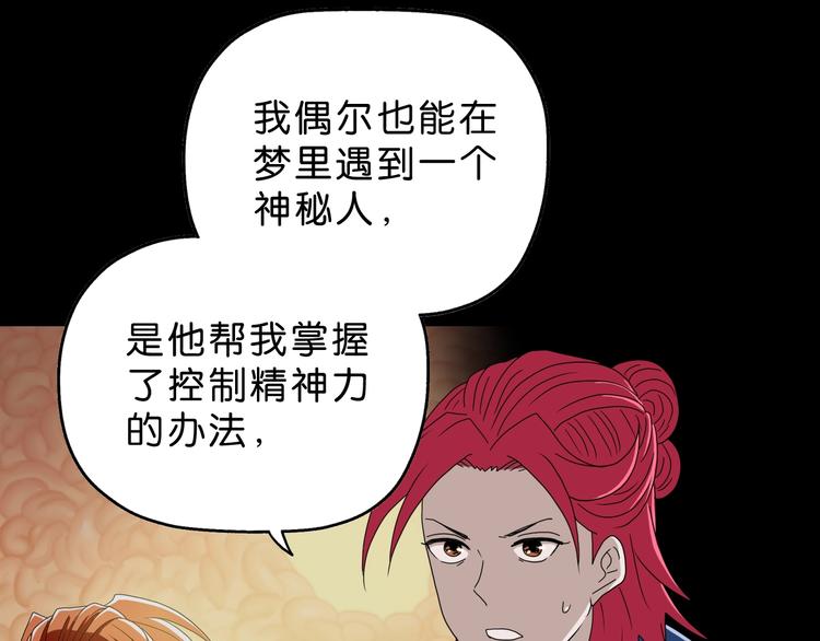 第63话 是真是假？10