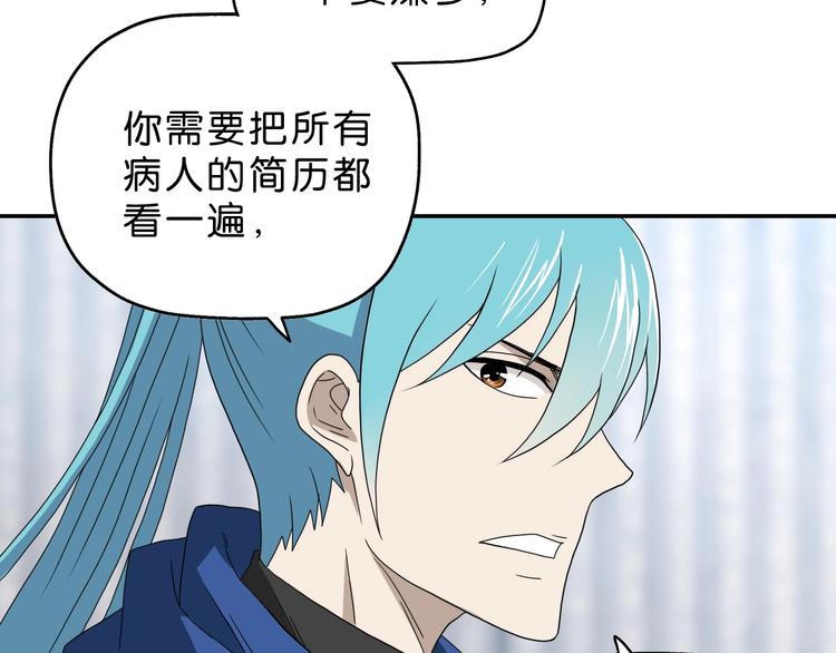 第42话 第一天上班5