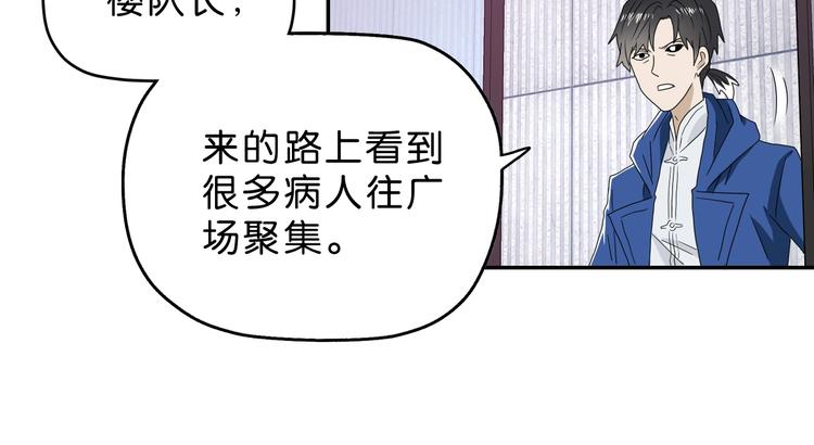 第61话 没有希望便无绝望49