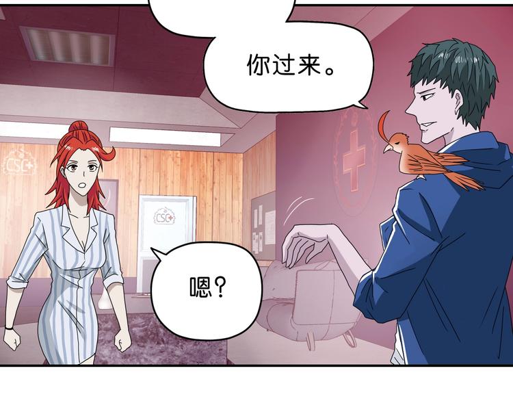 第28话 我让你向Ta道歉！106