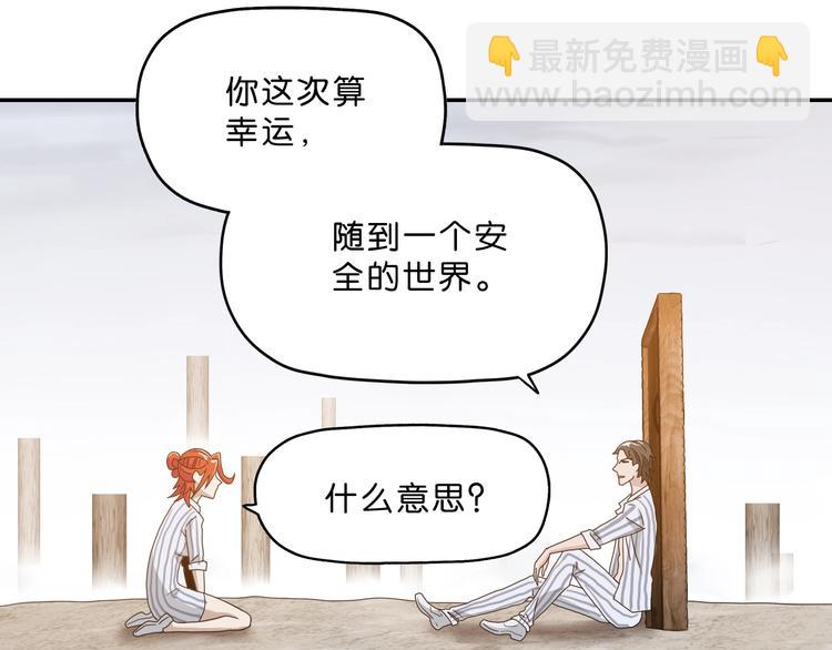 第3话 不归之门55