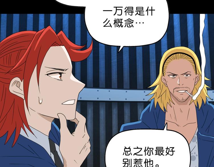 第56话 既熟悉又陌生13