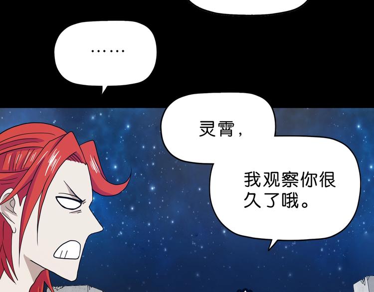 第15话 提前对决153