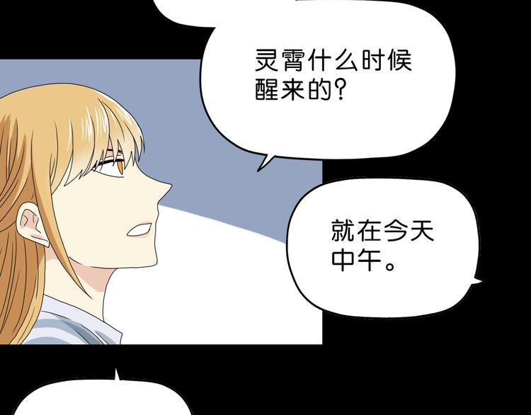 第21话 诠释残忍的男人14