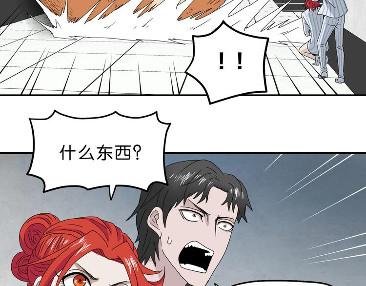 第32话 都让开！到我装x了！29
