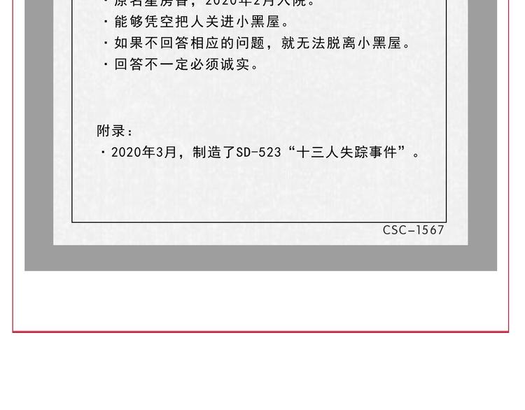 第36话 天外有天144