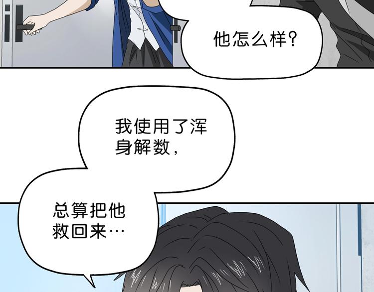 第40话 允诺or交易51