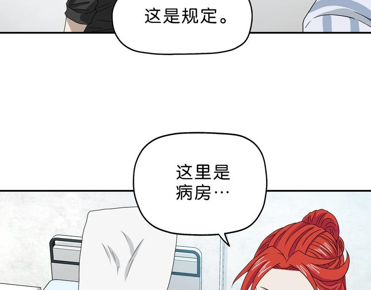 第41话 不能告诉TA的承诺43