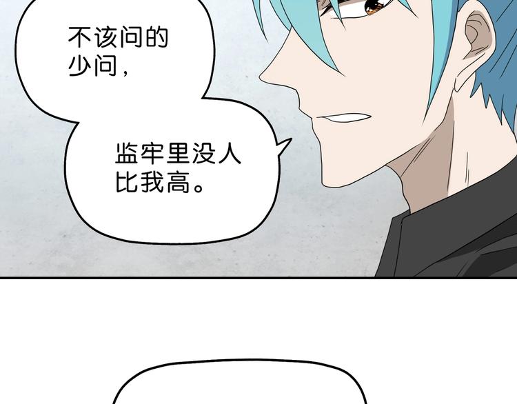 第41话 不能告诉TA的承诺71