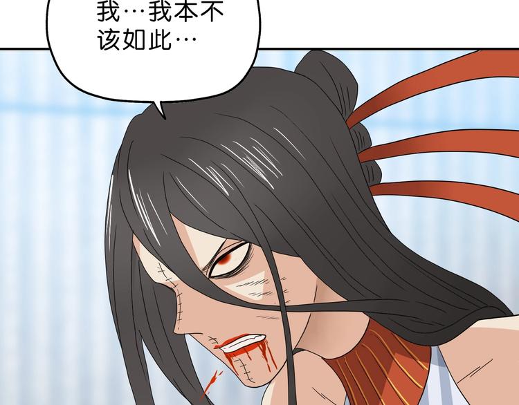 第55话 只怪太把自己当角！55