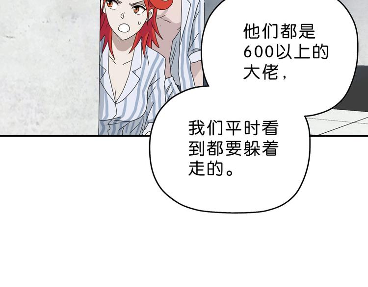 第32话 都让开！到我装x了！48
