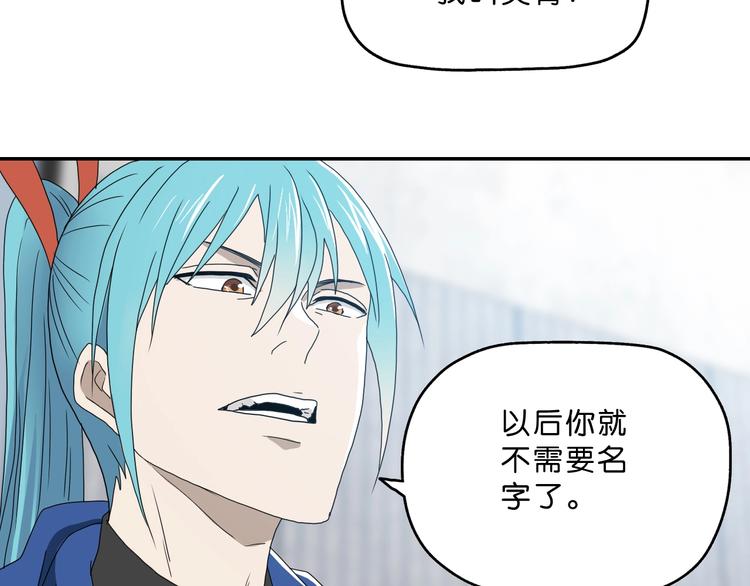 第5话 ☠ 精神力 ☠113