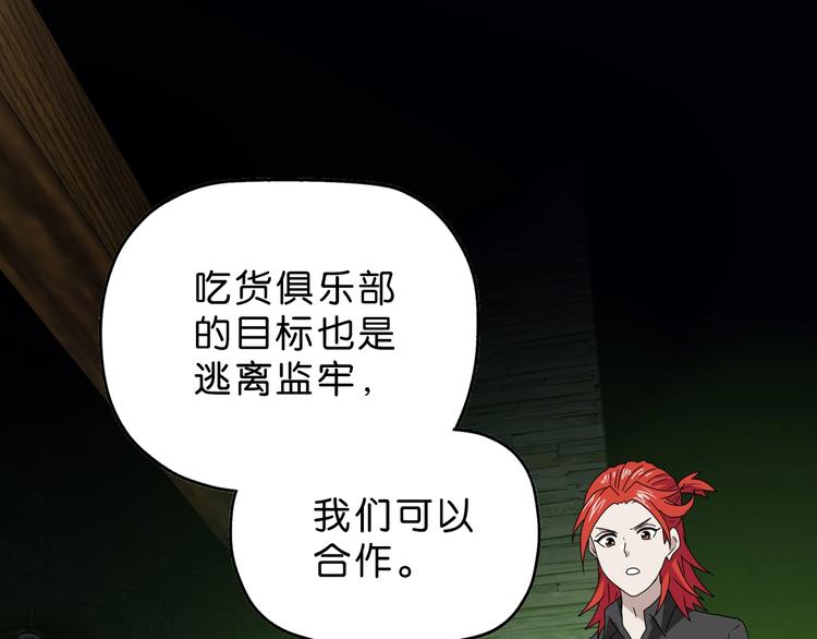 第46话 目标看似一致0