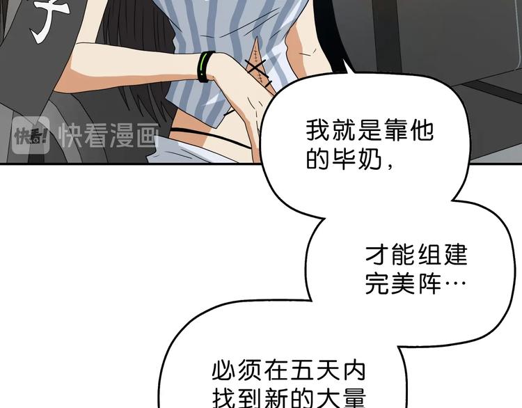 第26话  又见完美阵127