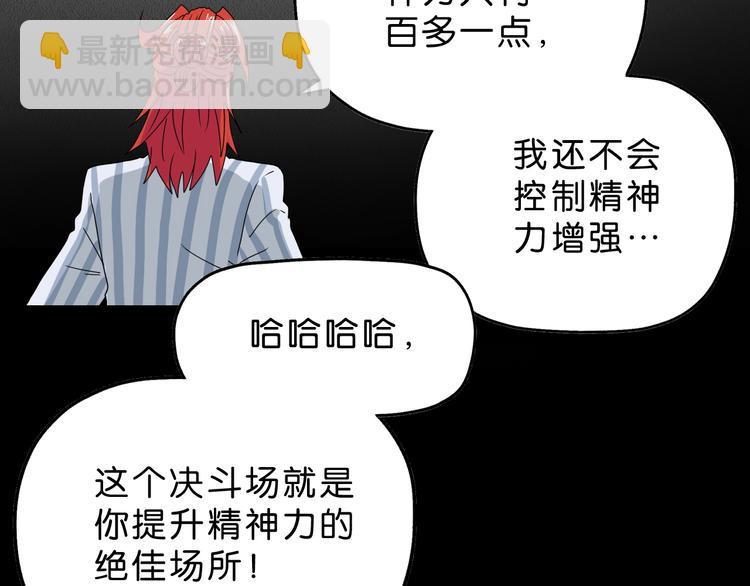 第23话 正义的1v438