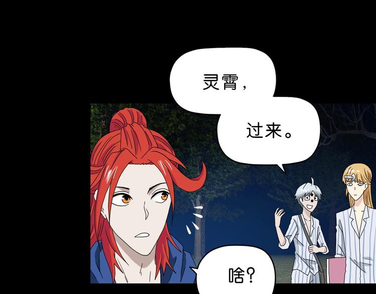 第13话 未必虚张声势44