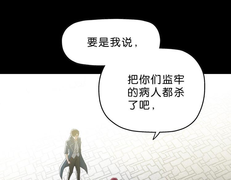 第47话 黑牢初见111