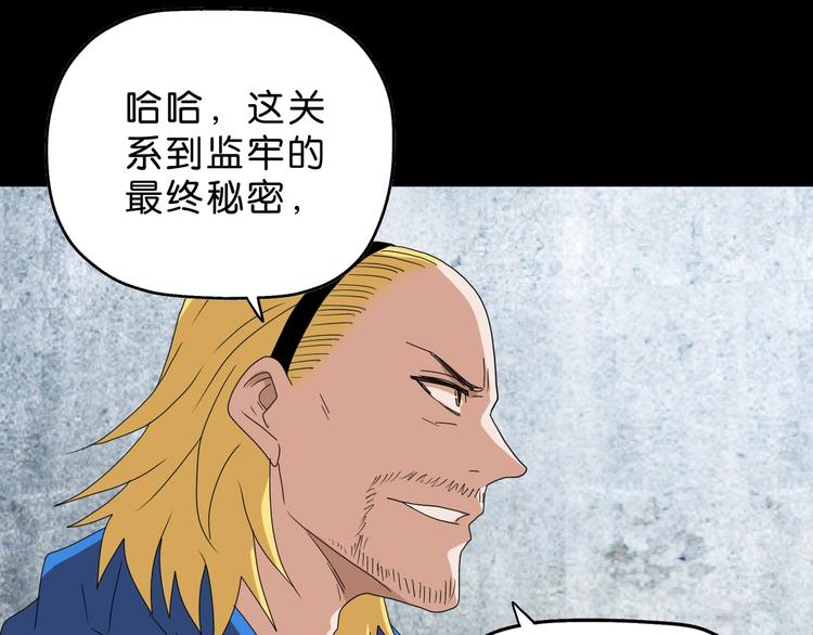 第56话 既熟悉又陌生29