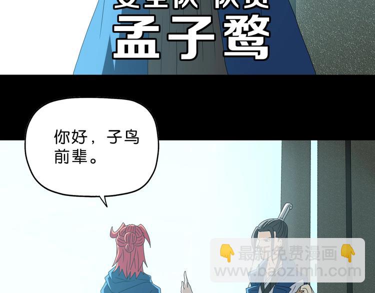 第65话 各怀鬼胎8