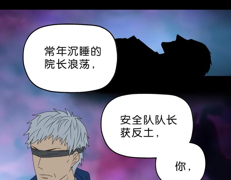 第65话 各怀鬼胎70