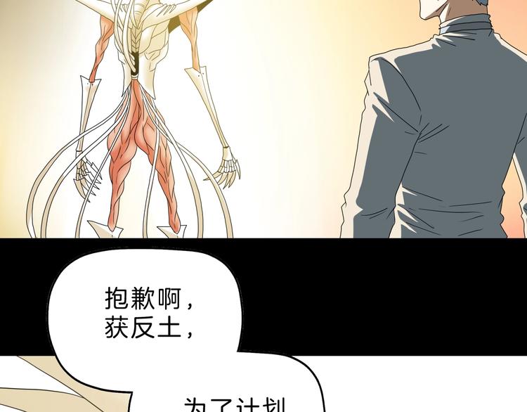 第70话 力量夺舍79