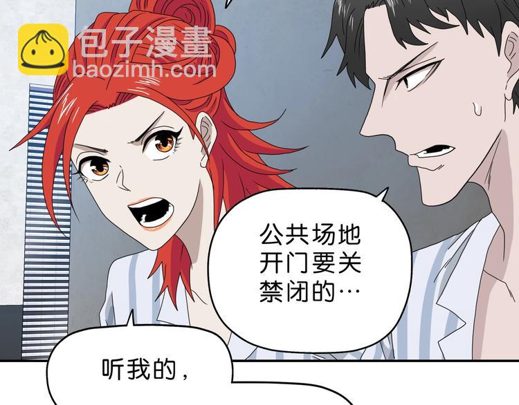 第33话 我变秃了，也变强了！87