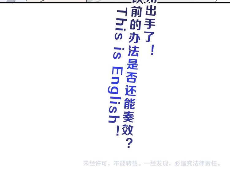 第32话 都让开！到我装x了！113