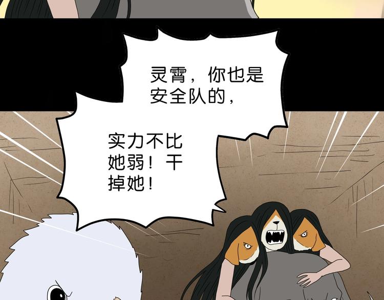 第59话 感谢你的耳朵74