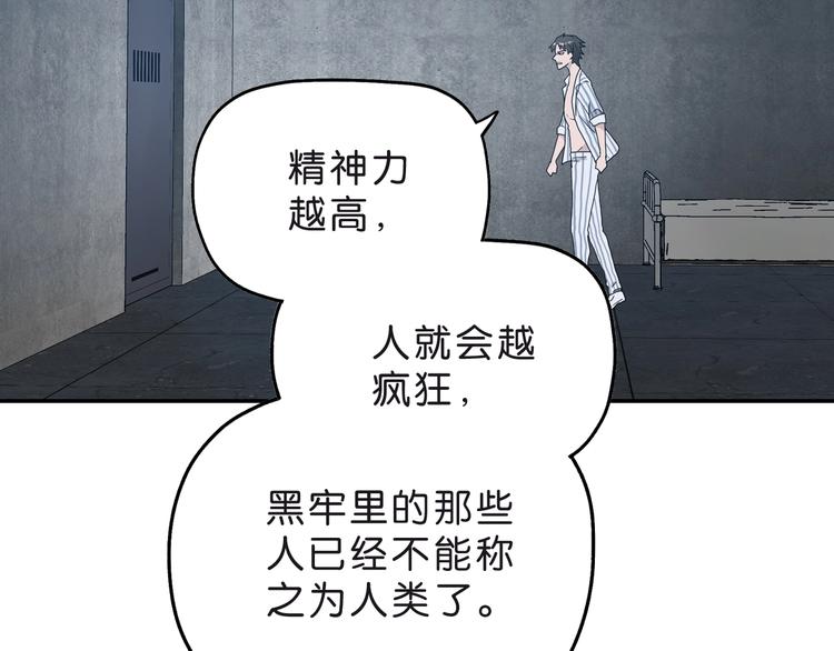第6话 禁闭and阴影120