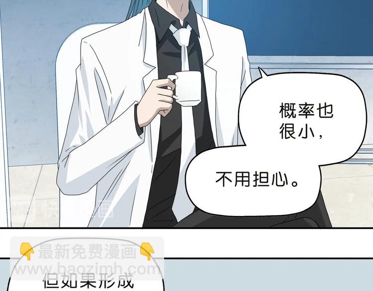 第30话 蝴蝶效应103
