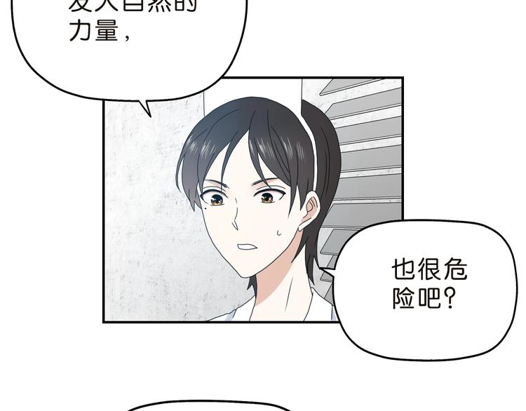 第30话 蝴蝶效应101
