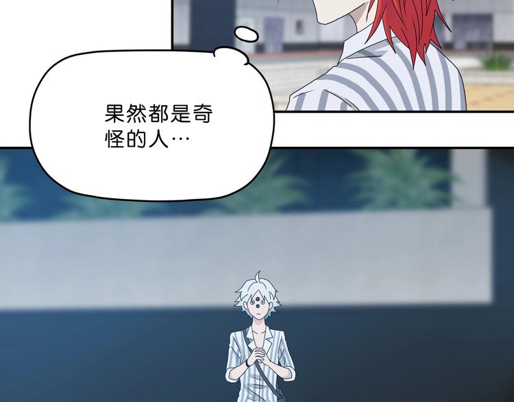第5话 ☠ 精神力 ☠103