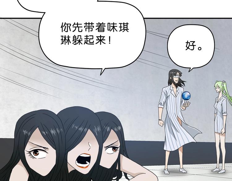 第31话  奇谋妙计二五仔76