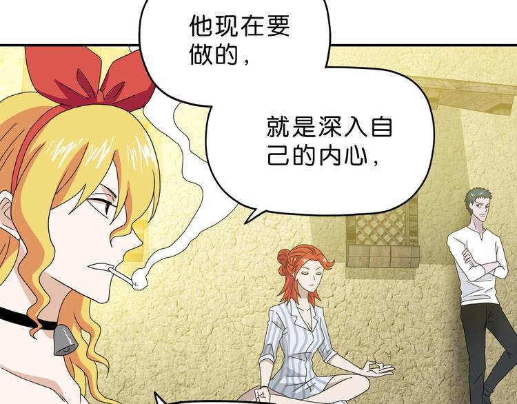 第39话 自以为觉醒4