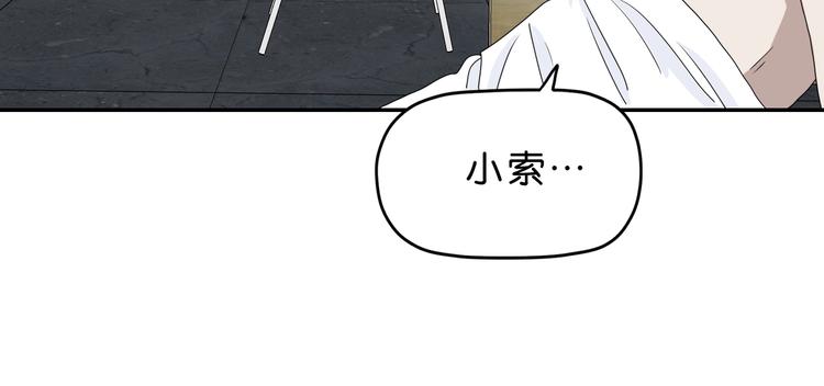第14话 跌入深渊9