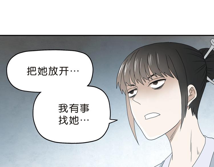 第30话 蝴蝶效应68