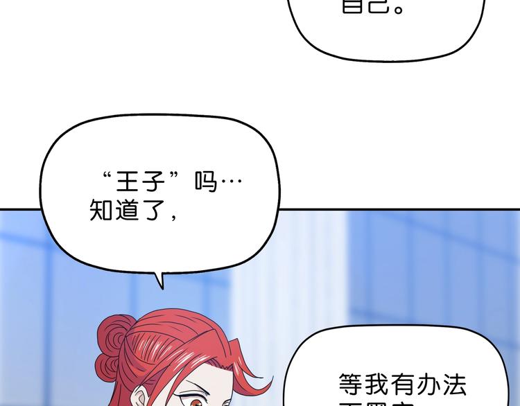第26话  又见完美阵106